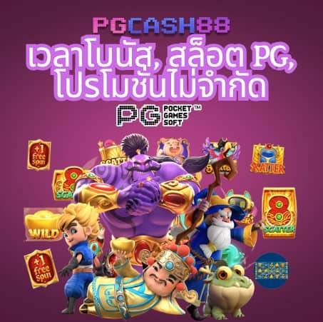 ผลบอลสํารอง 5